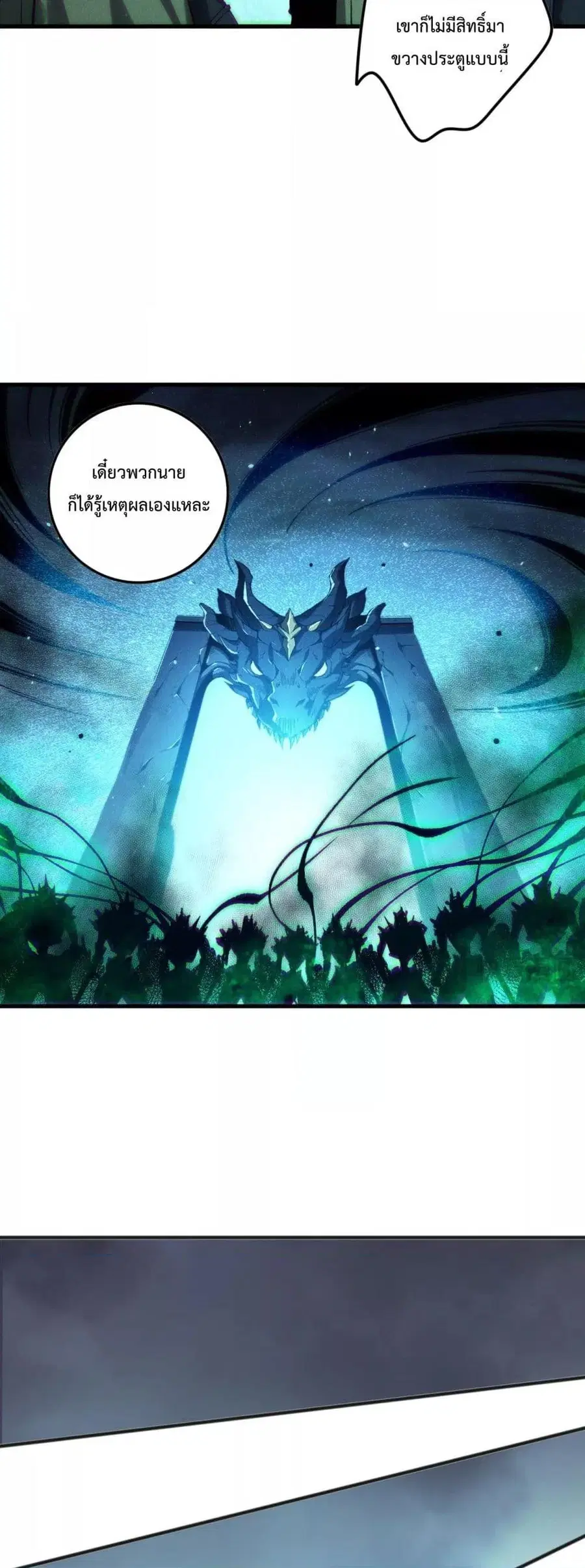 Necromancer King of The Scourge ตอนที่ 138 หน้า 28