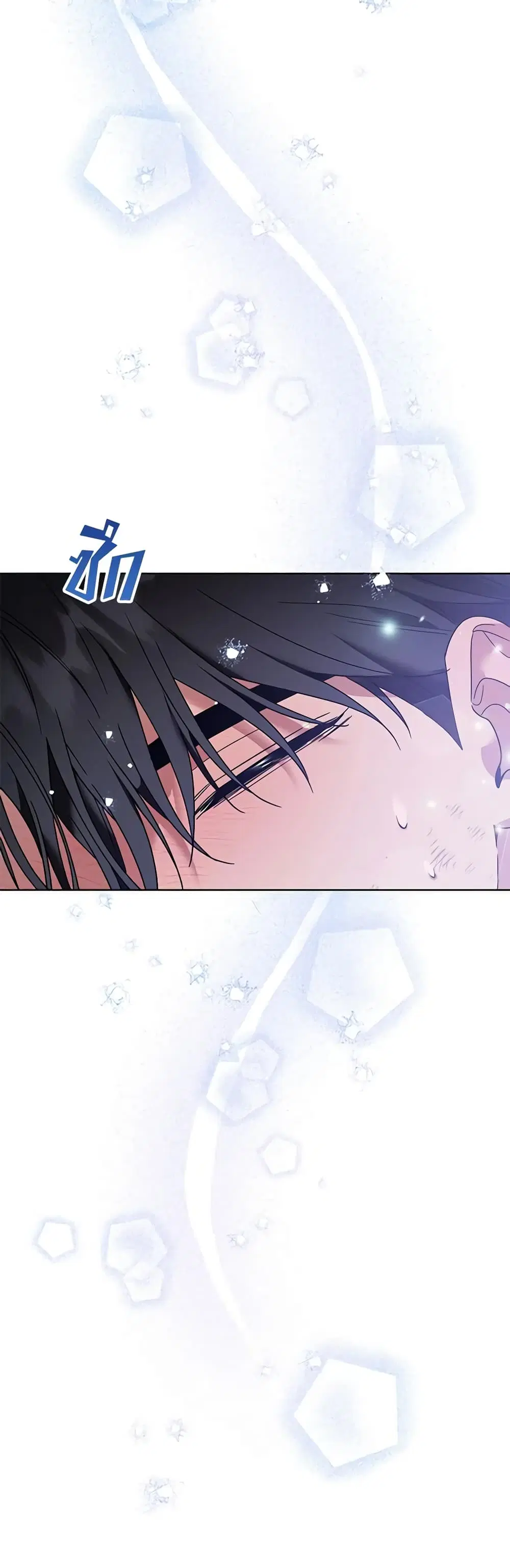 What It Means to Be You ตอนที่ 100 หน้า 14