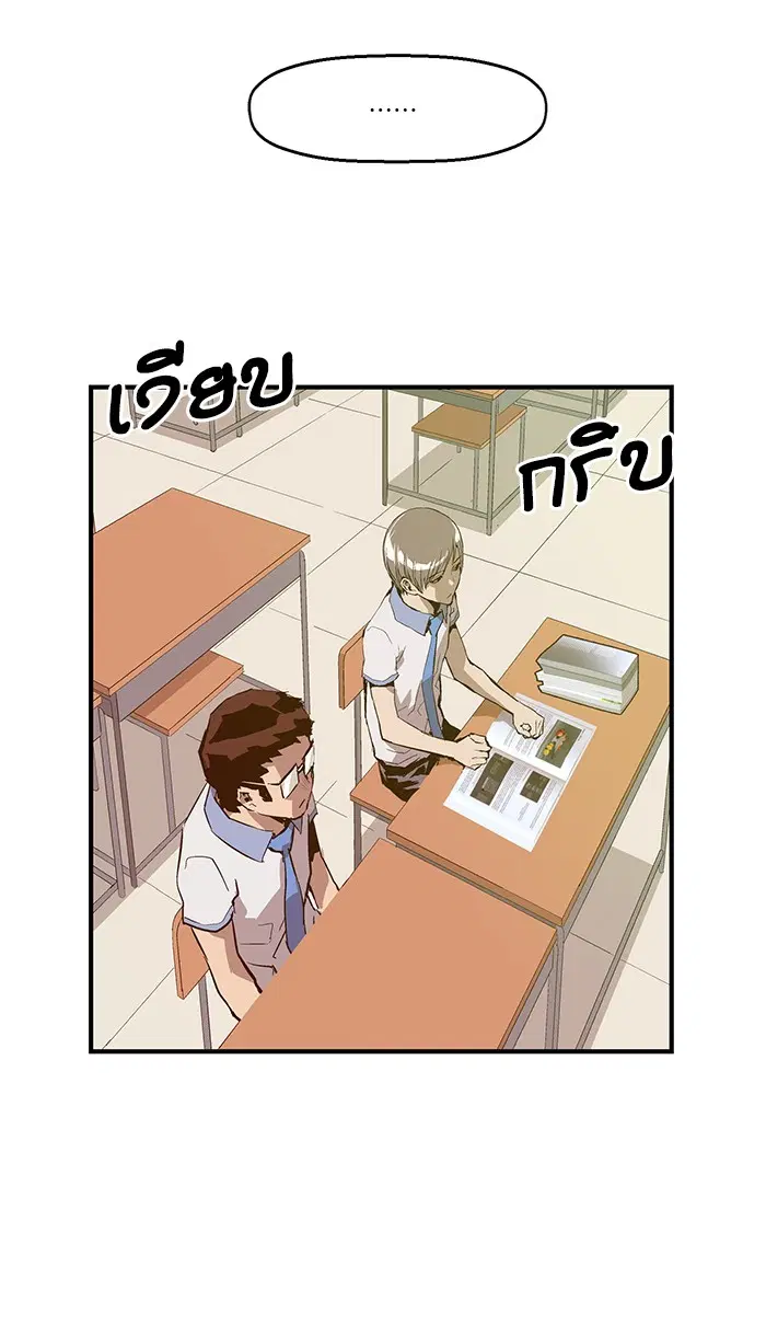 Weak Hero ตอนที่ 13 หน้า 94