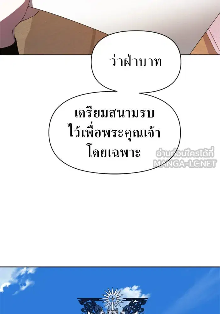 Your Throne ตอนที่ 51 หน้า 102