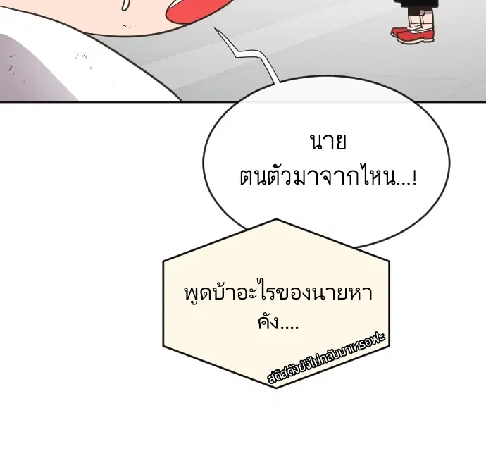 Superhuman Era ตอนที่ 4 หน้า 42