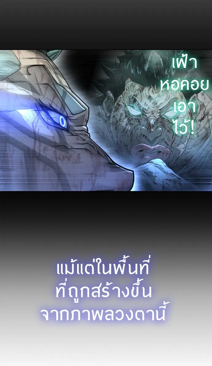 Superhuman Era ตอนที่ 136 หน้า 109