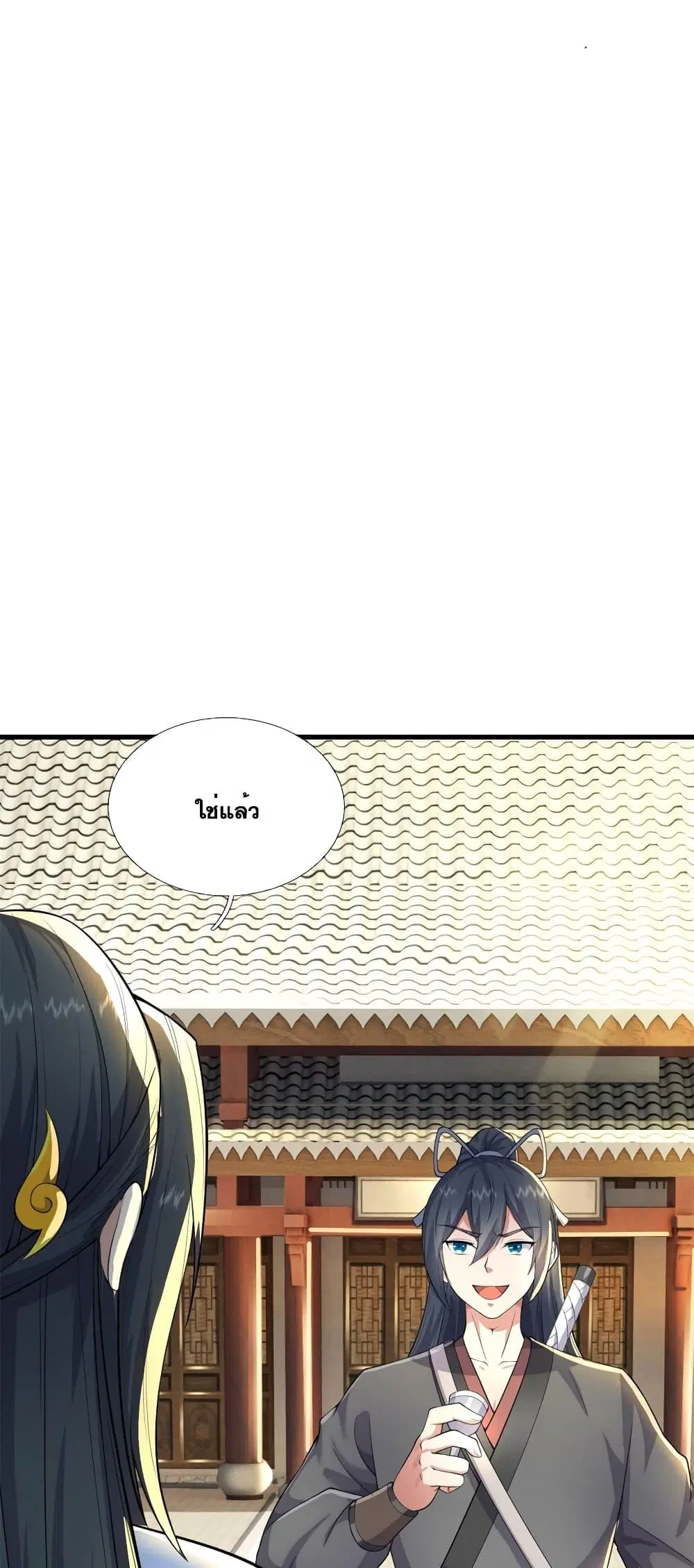 I Can Become A Sword God ตอนที่ 155 หน้า 14