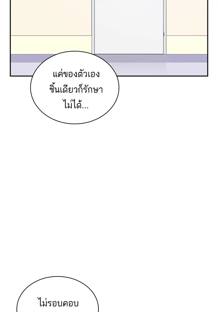 Study Group ตอนที่ 54 หน้า 37