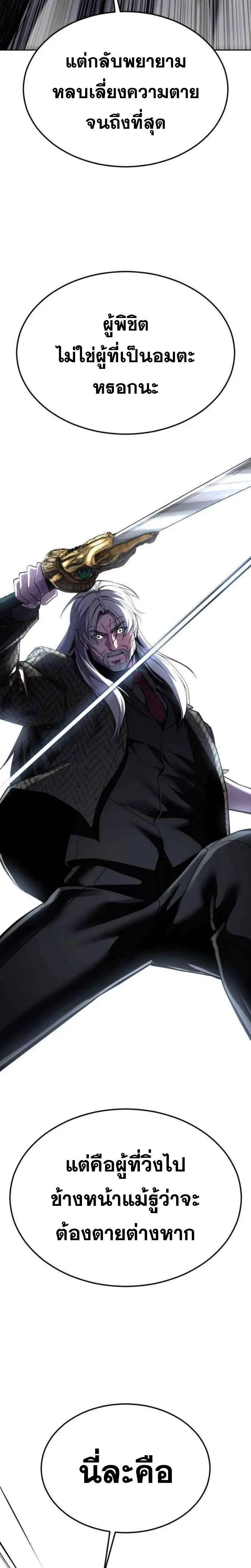 The Boy of Death ตอนที่ 338 หน้า 56