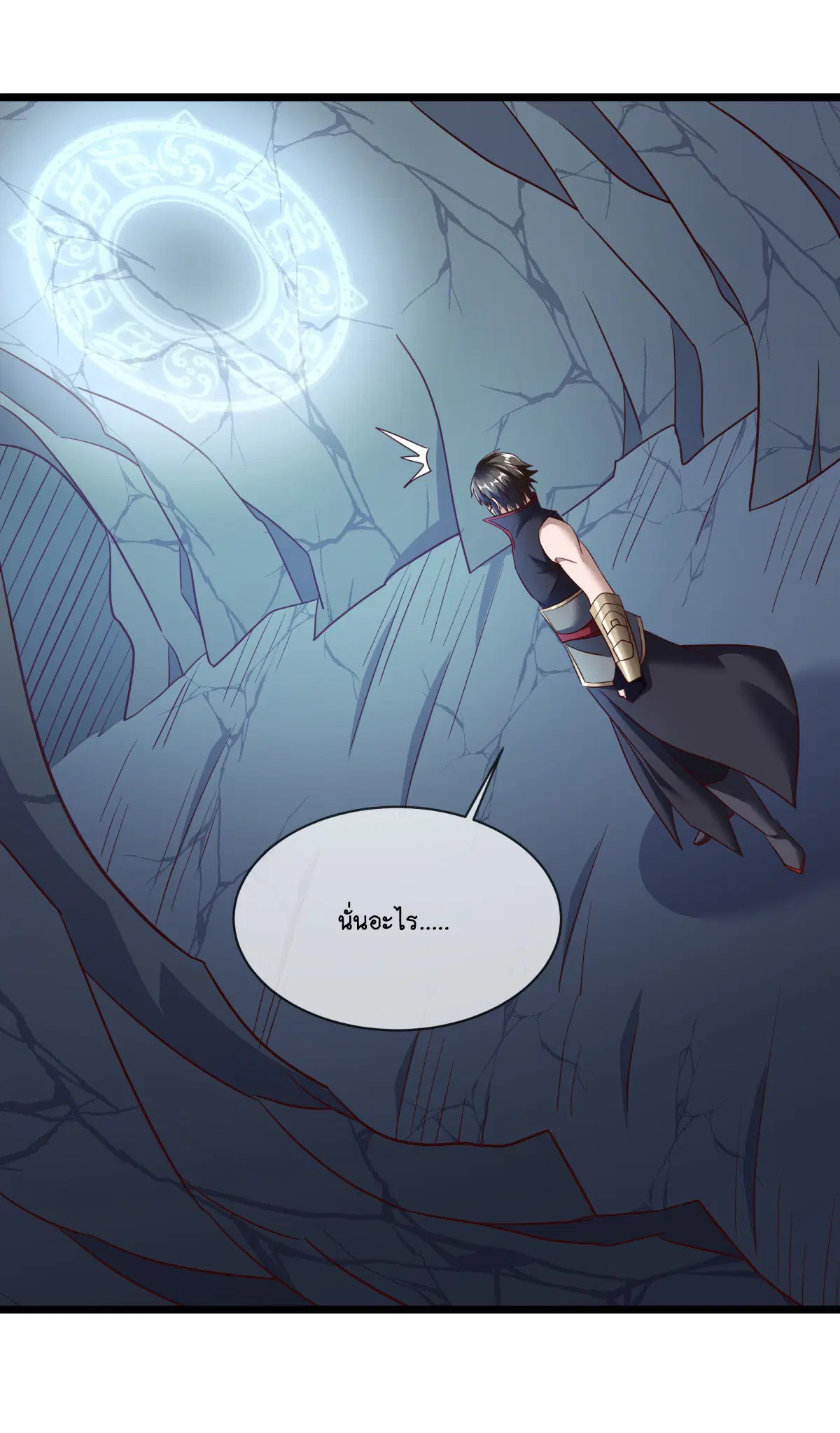 Peerless Battle Spirit ตอนที่ 702 หน้า 26