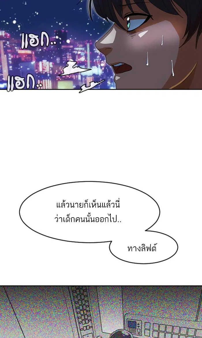 Random Chat ตอนที่ 236 หน้า 17