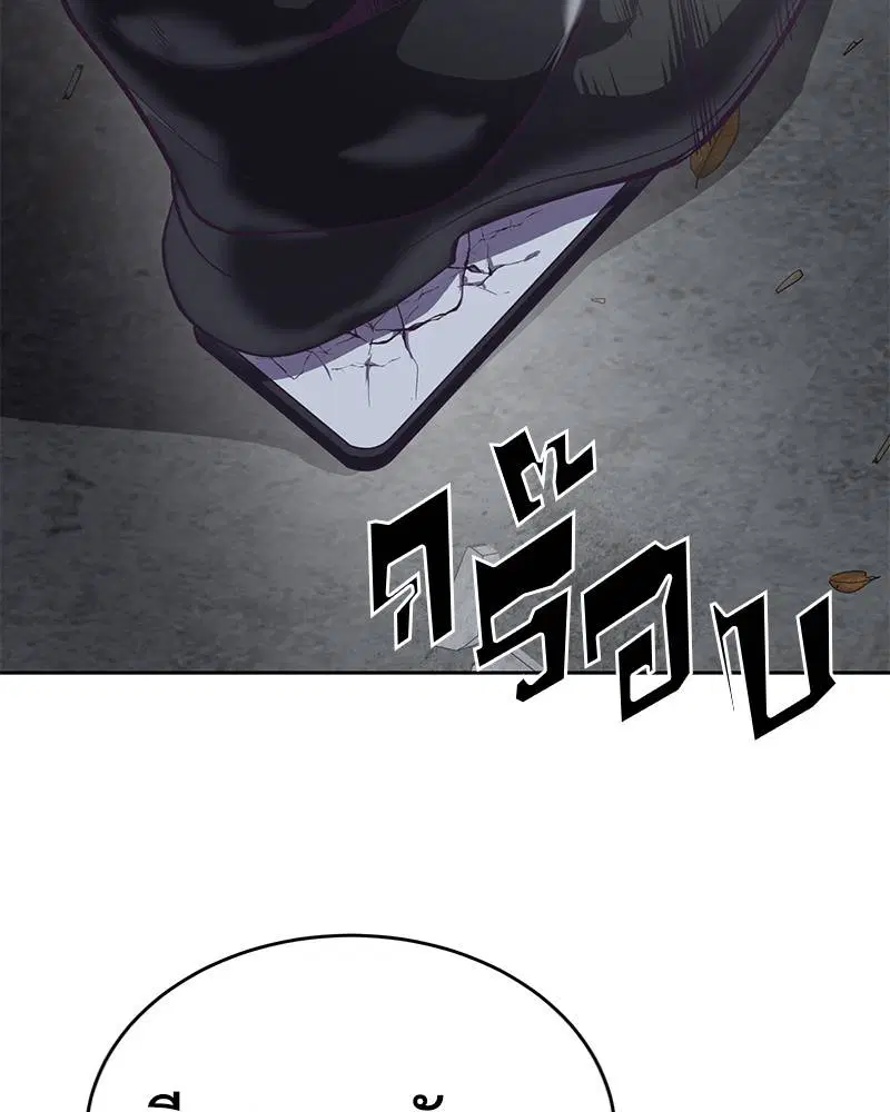 The Boy of Death ตอนที่ 105 หน้า 138