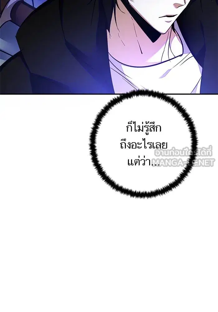 Return to Player ตอนที่ 157 หน้า 111