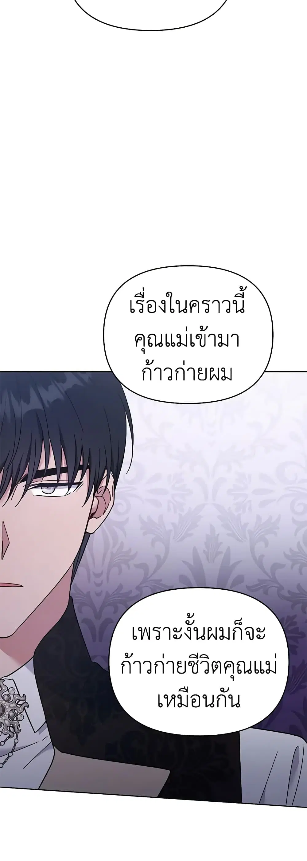 What It Means to Be You ตอนที่ 27 หน้า 35