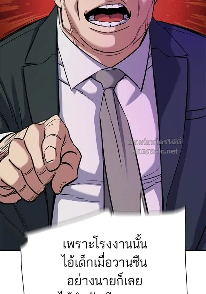 Reborn Rich ตอนที่ 140 หน้า 51