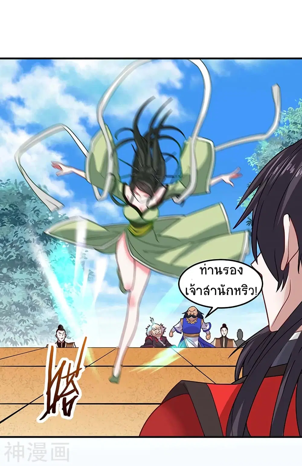 Return of Divine Emperor ตอนที่ 110 หน้า 12