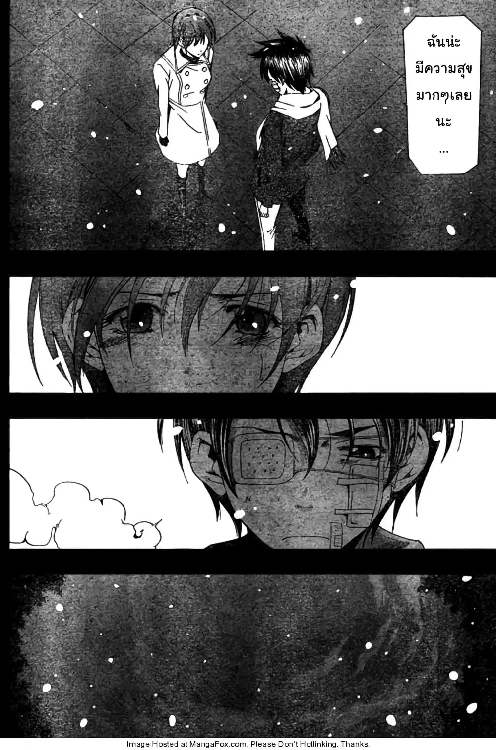 Suzuka ตอนที่ 159 หน้า 10