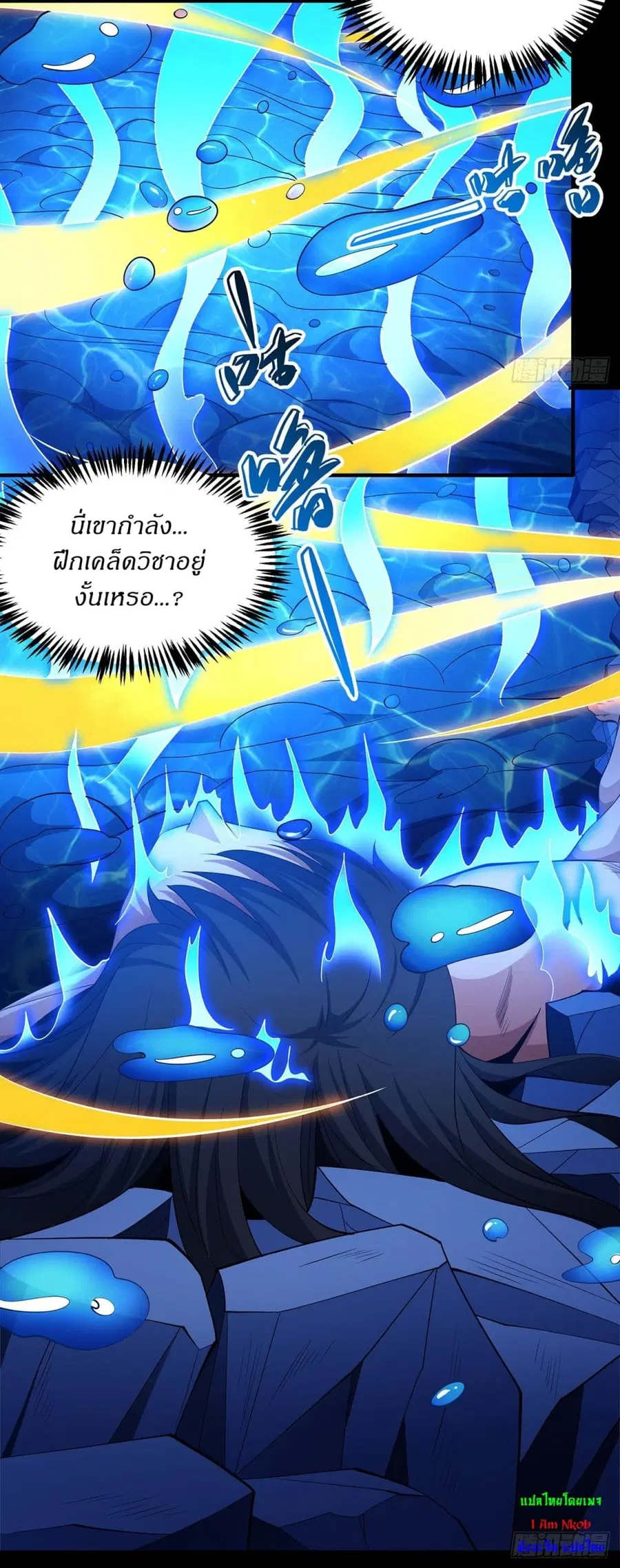 God of Martial Arts ตอนที่ 648 หน้า 12