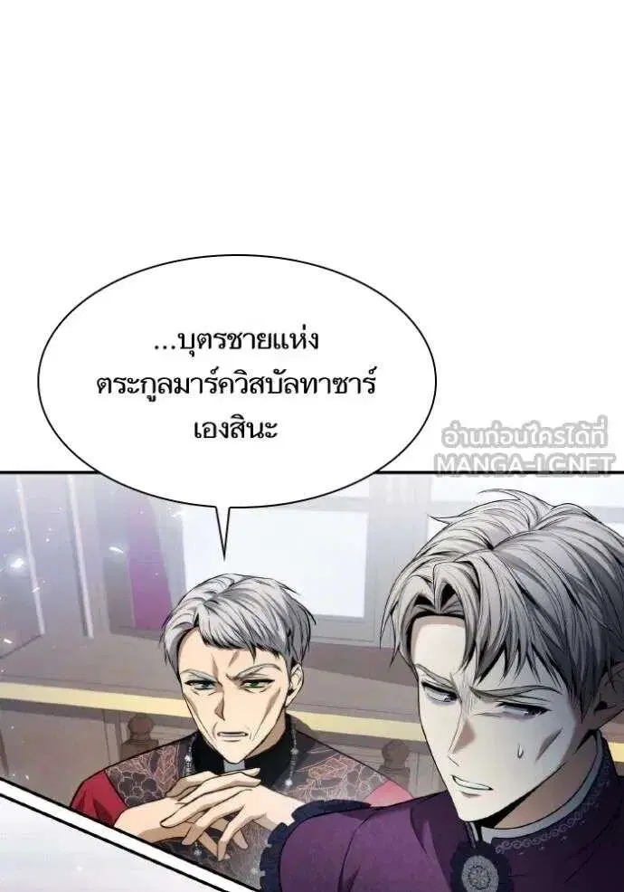 Sister I Am the Queen in This Life ตอนที่ 148 หน้า 7