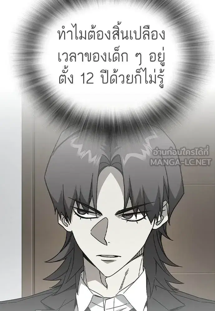 Study Group ตอนที่ 320 หน้า 61