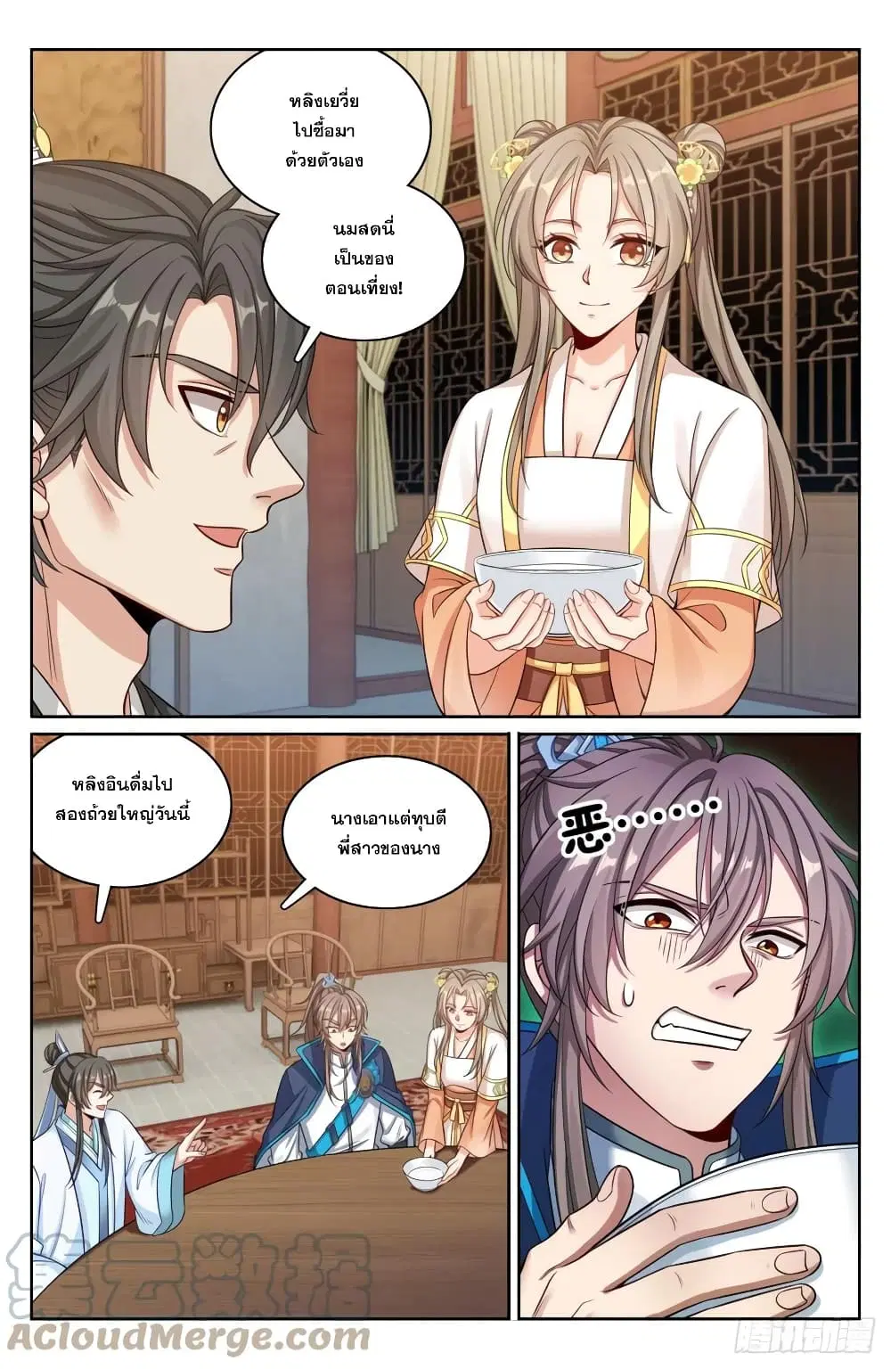 Nightwatcher ตอนที่ 145 หน้า 17