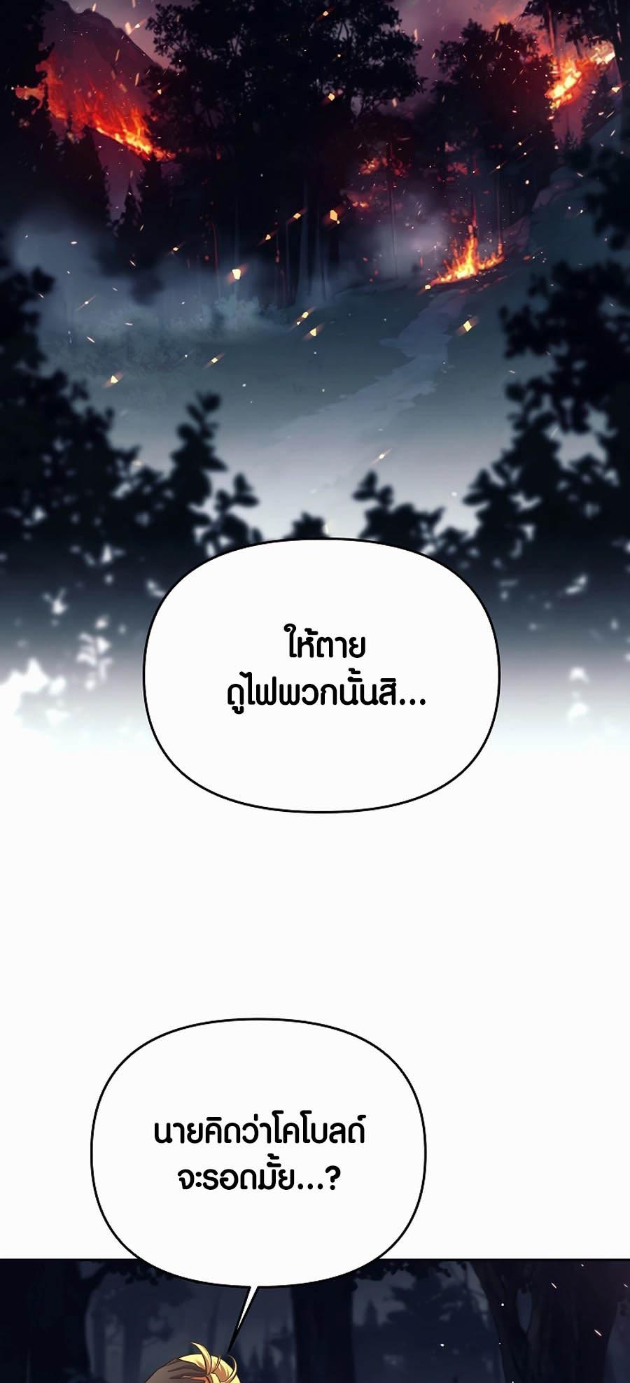 Trash of A Dark Fantasy ผมกลายเป็นตัวละครในเกมแนวดาร์กแฟนตาซี ตอนที่ 1 หน้า 2