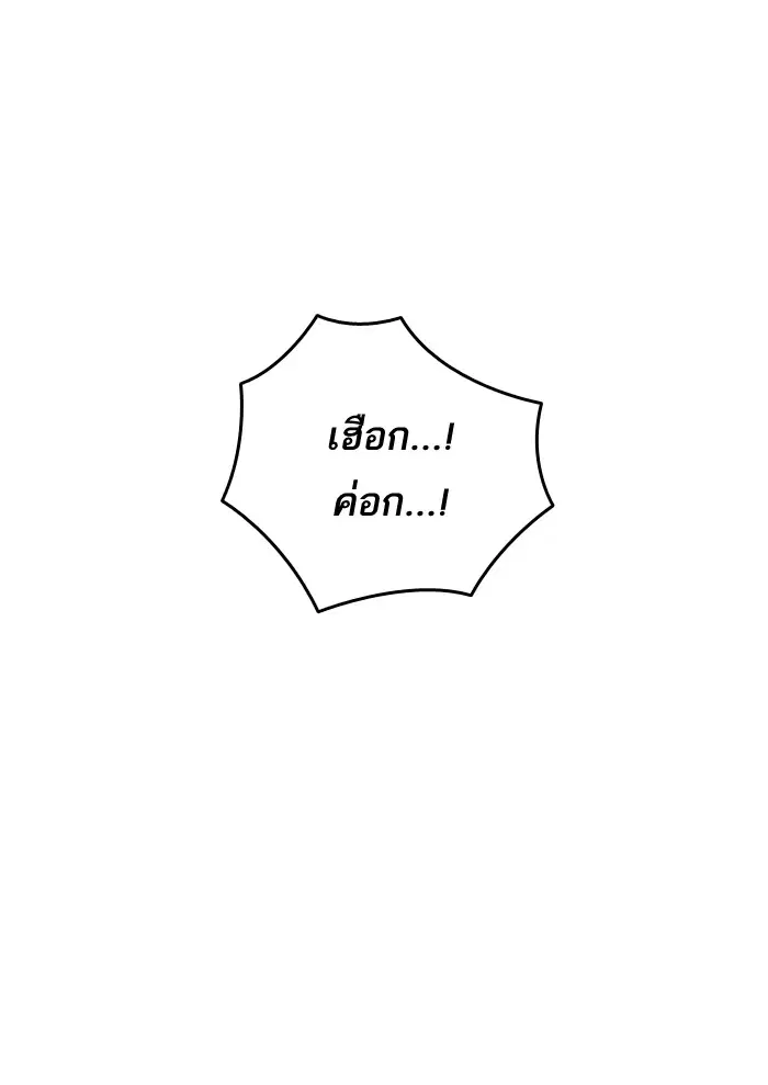 Study Group ตอนที่ 111 หน้า 82