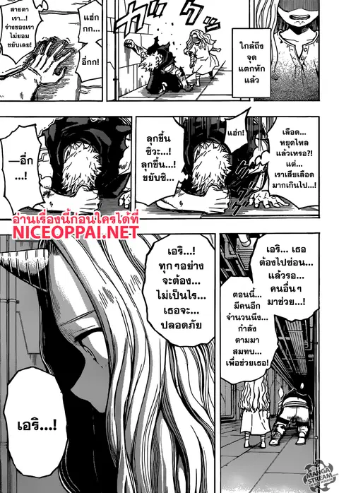 My Hero Academia ตอนที่ 155 หน้า 9