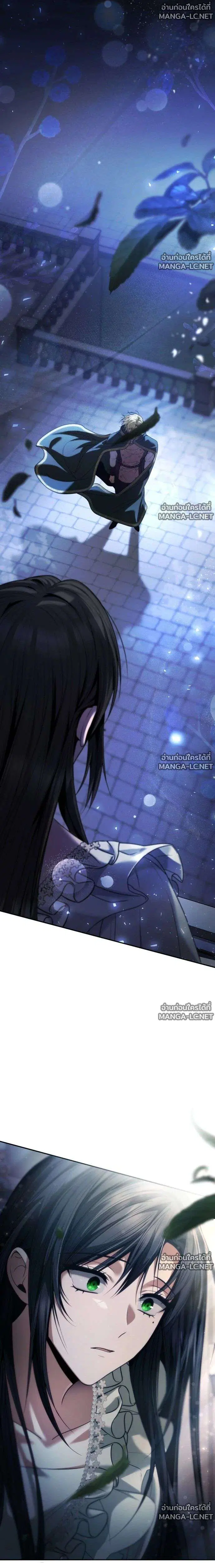 Sister I Am the Queen in This Life ตอนที่ 198 หน้า 49