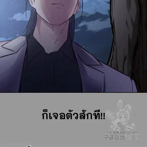 The Boy of Death ตอนที่ 139 หน้า 61