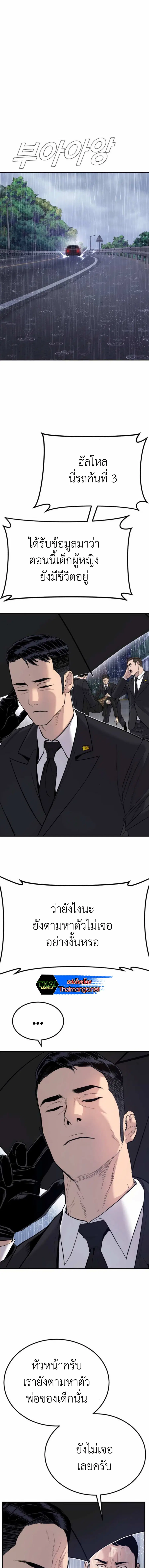 Manager Kim ตอนที่ 16 หน้า 19