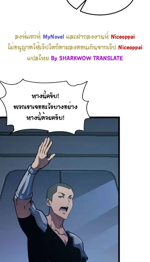Rise From The Rubble ตอนที่ 112 หน้า 23