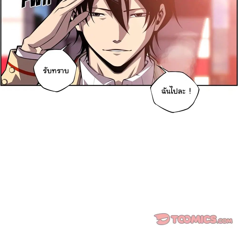 SuperNova ตอนที่ 134 หน้า 25