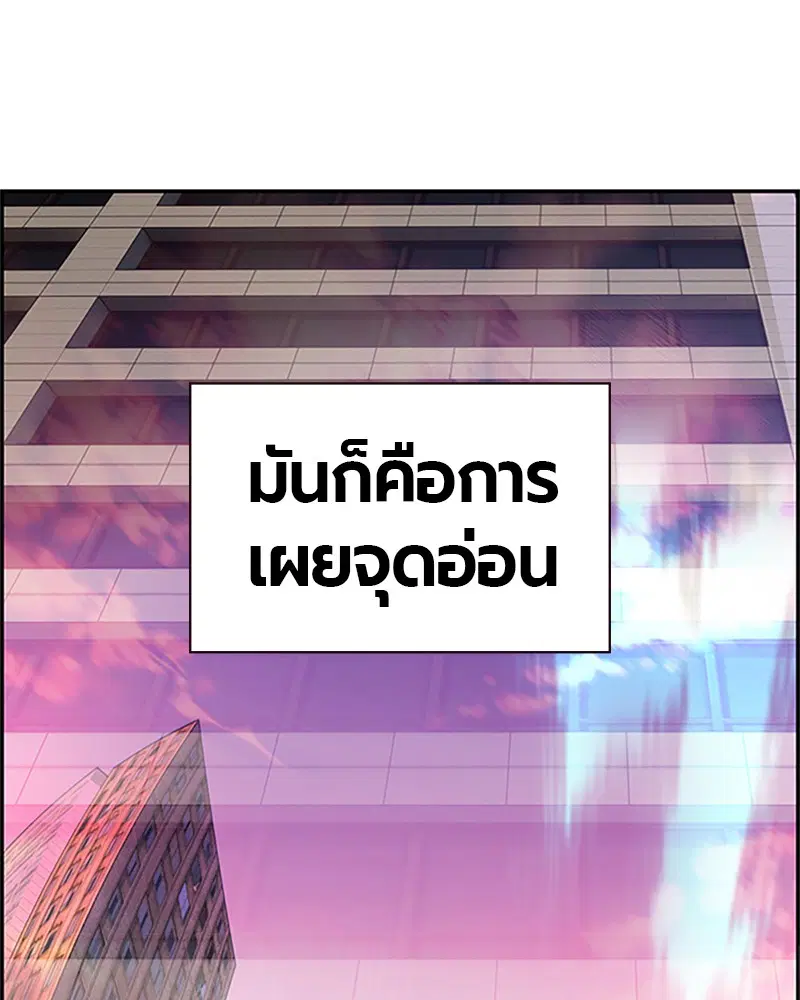 Jungle Juice ตอนที่ 1 หน้า 311