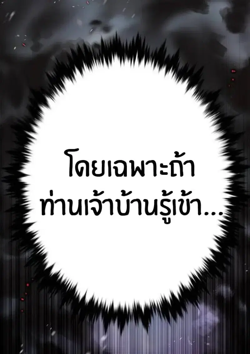 Eleceed ตอนที่ 392 หน้า 184