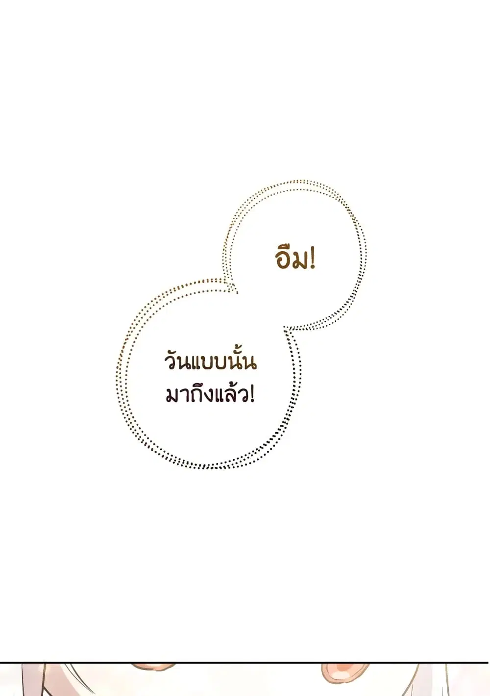 The Wicked Little Princess ตอนที่ 74 หน้า 16