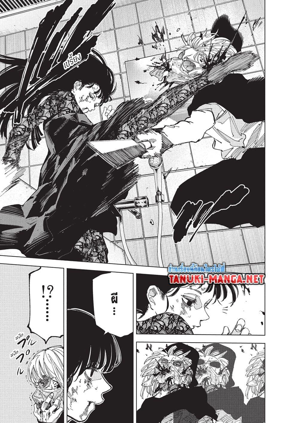 Sakamoto Days ตอนที่ 252 หน้า 3