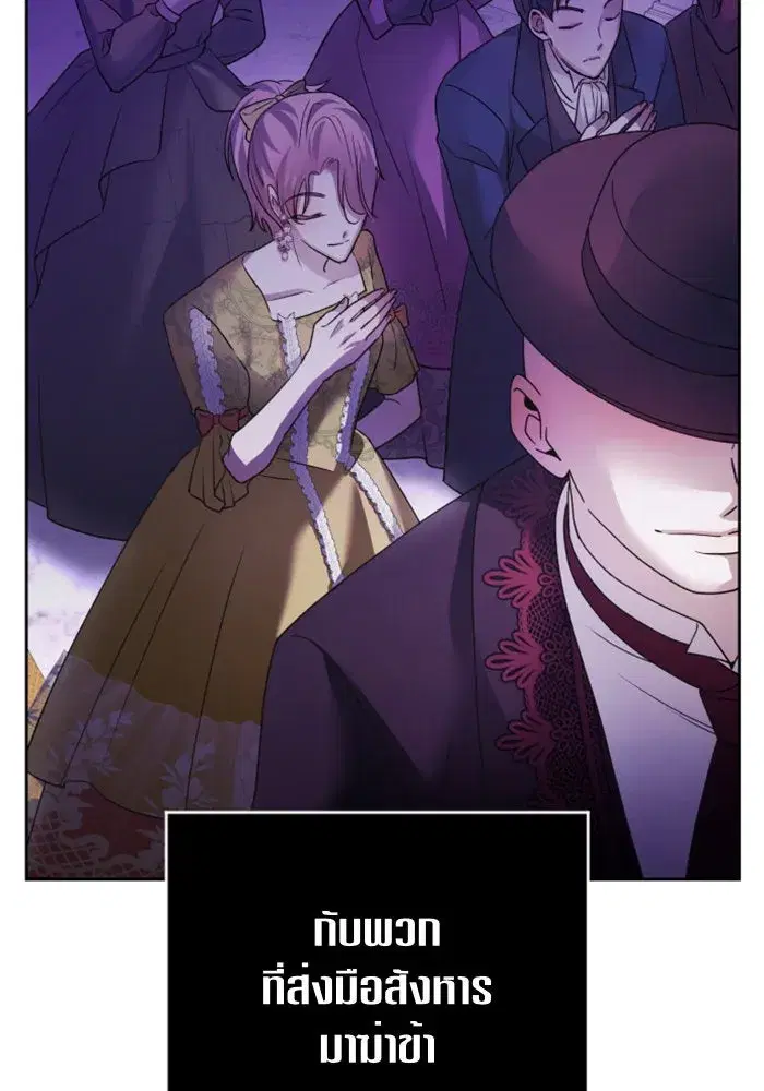 Your Throne ตอนที่ 96 หน้า 152