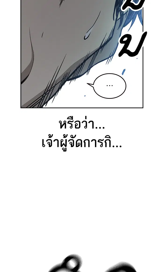 Study Group ตอนที่ 160 หน้า 9