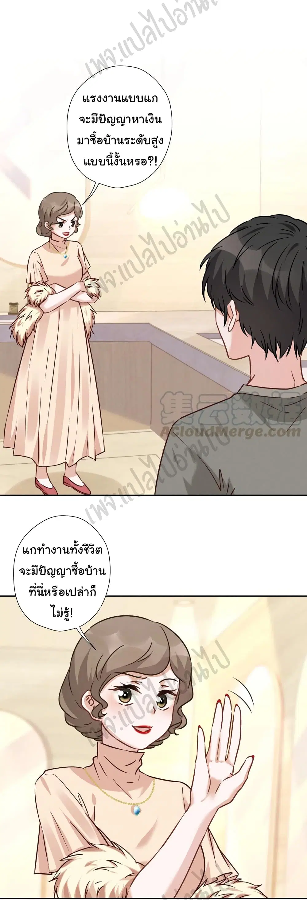 Lu Feng is the Best Son-in-law ตอนที่ 89 หน้า 7