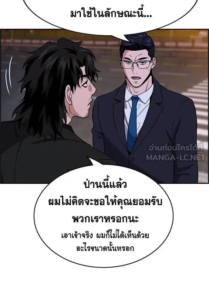 True Education ตอนที่ 197 หน้า 38