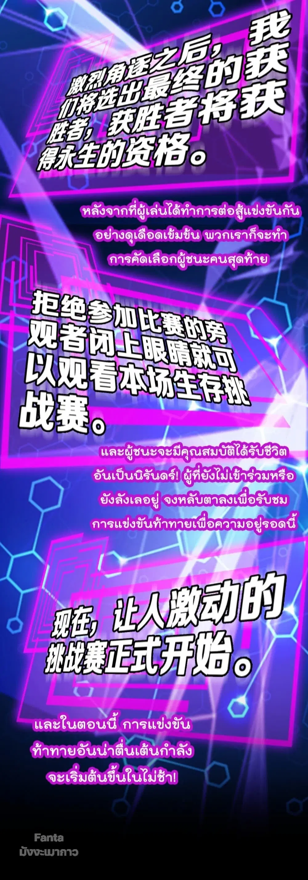 World’s Apocalypse Online ตอนที่ 130 หน้า 18