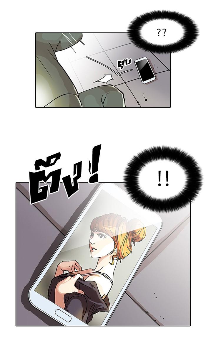 Lookism ตอนที่ 43 หน้า 33