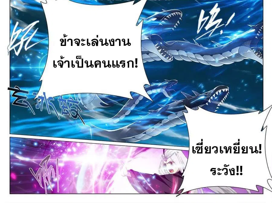 Doupo Cangqiong ตอนที่ 205 หน้า 9