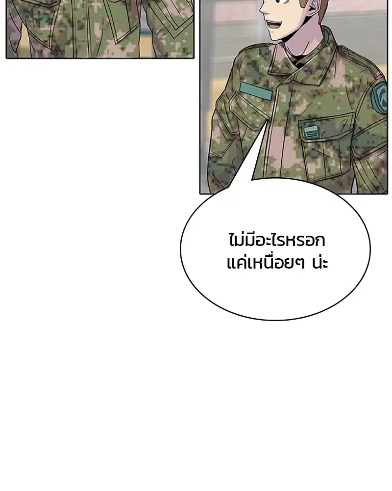 Kitchen Soldier ตอนที่ 62 หน้า 85