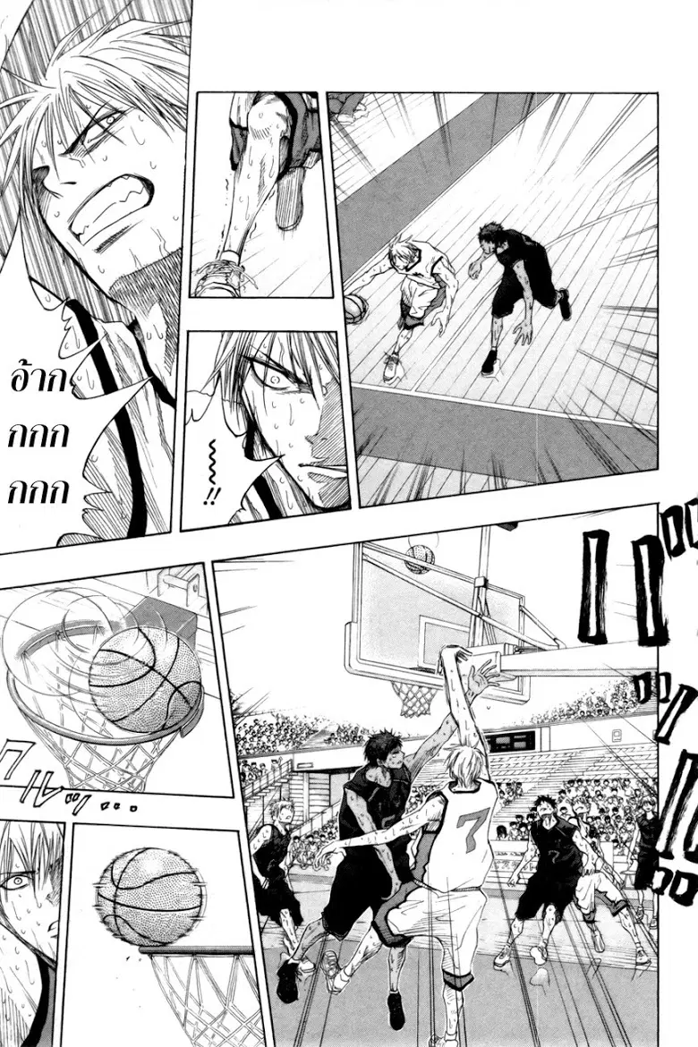 Kuroko no Basuke ตอนที่ 71 หน้า 14