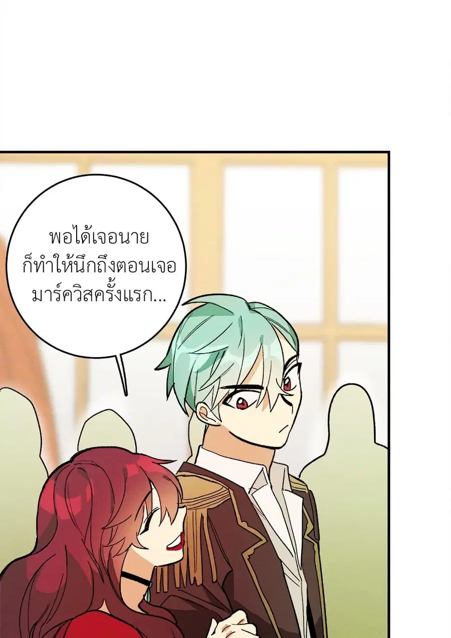 The Young Lady Is a Royal Chef ตอนที่ 12 หน้า 53