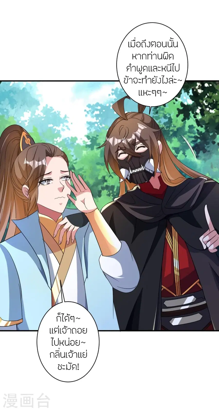 Banished Disciple’s Counterattack ราชาอมตะผู้ถูกขับไล่ ตอนที่ 354 หน้า 44