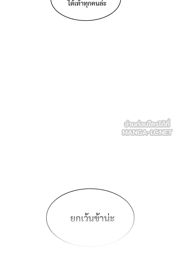 JAKDU ตอนที่ 82 หน้า 9