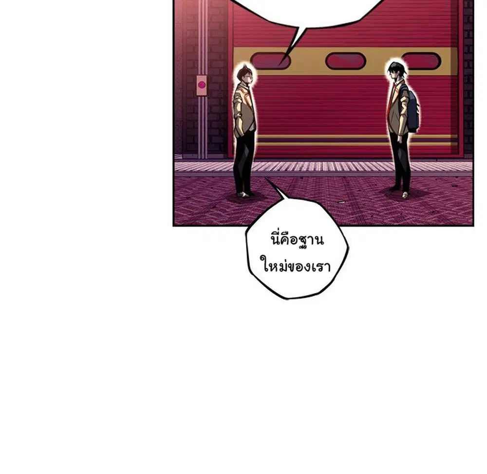 SuperNova ตอนที่ 123 หน้า 33