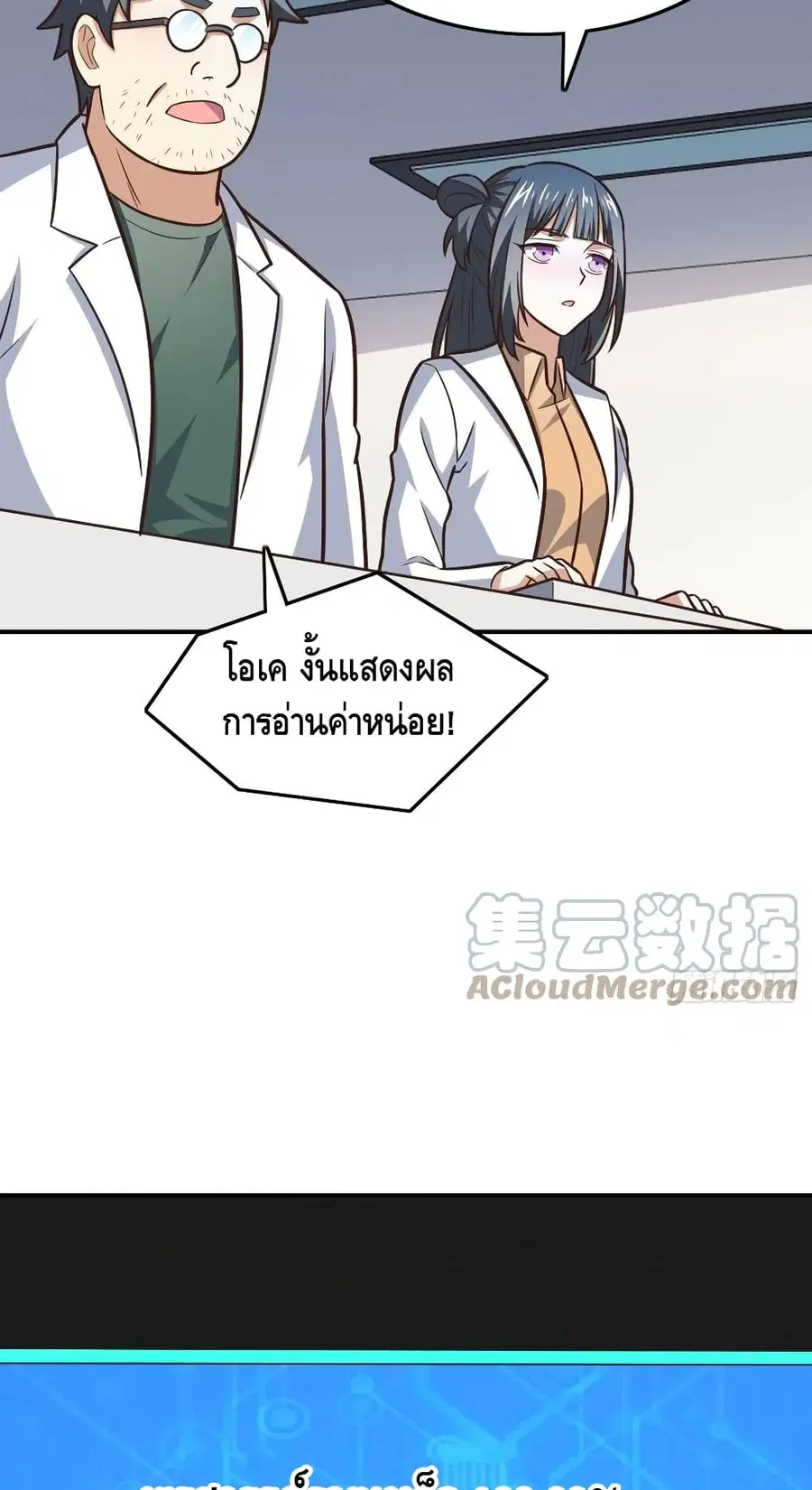 High Energy Strikes ตอนที่ 176 หน้า 36