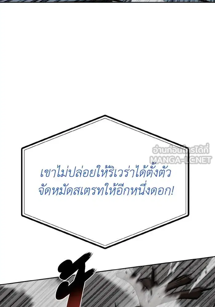 King of the Octagon ตอนที่ 114 หน้า 39