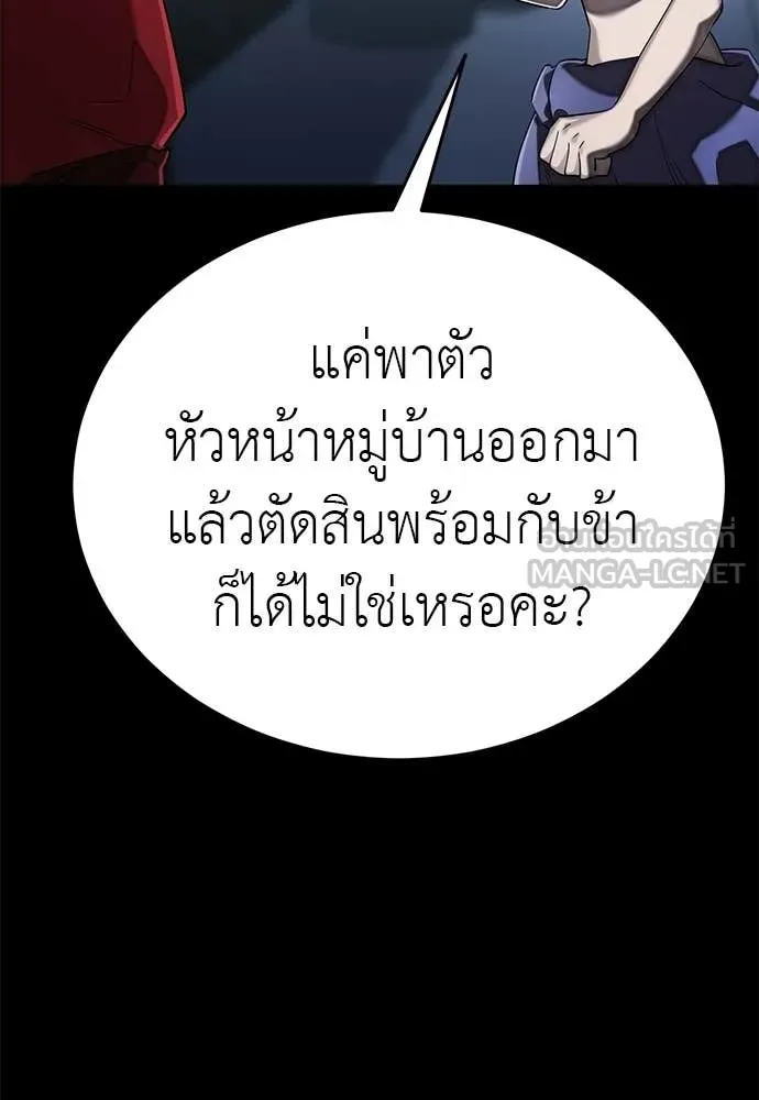 Reincarnation Path of The Underworld King ยอมรา ผู้พิพากษาจากนรก ตอนที่ 113 หน้า 21