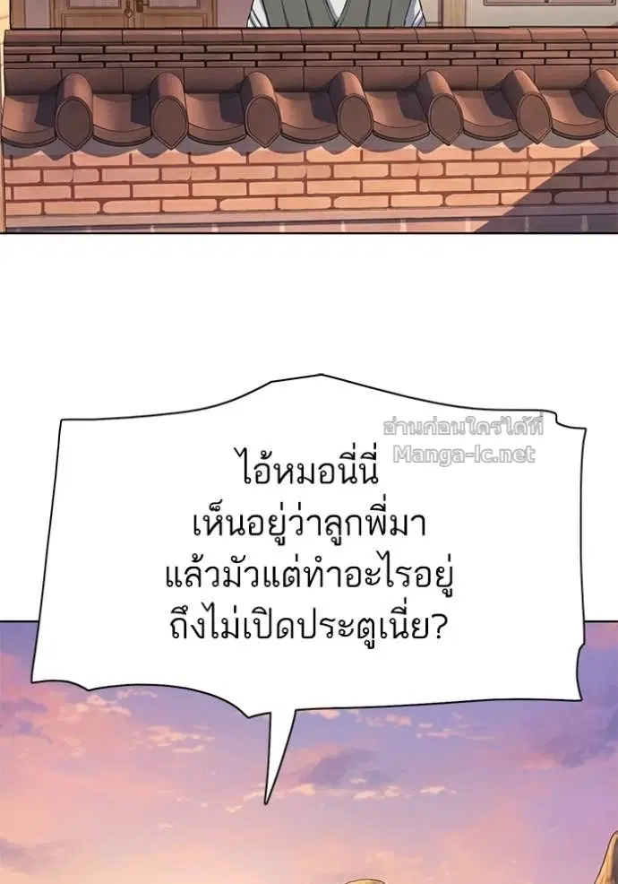 Reborn Rich ตอนที่ 190 หน้า 130